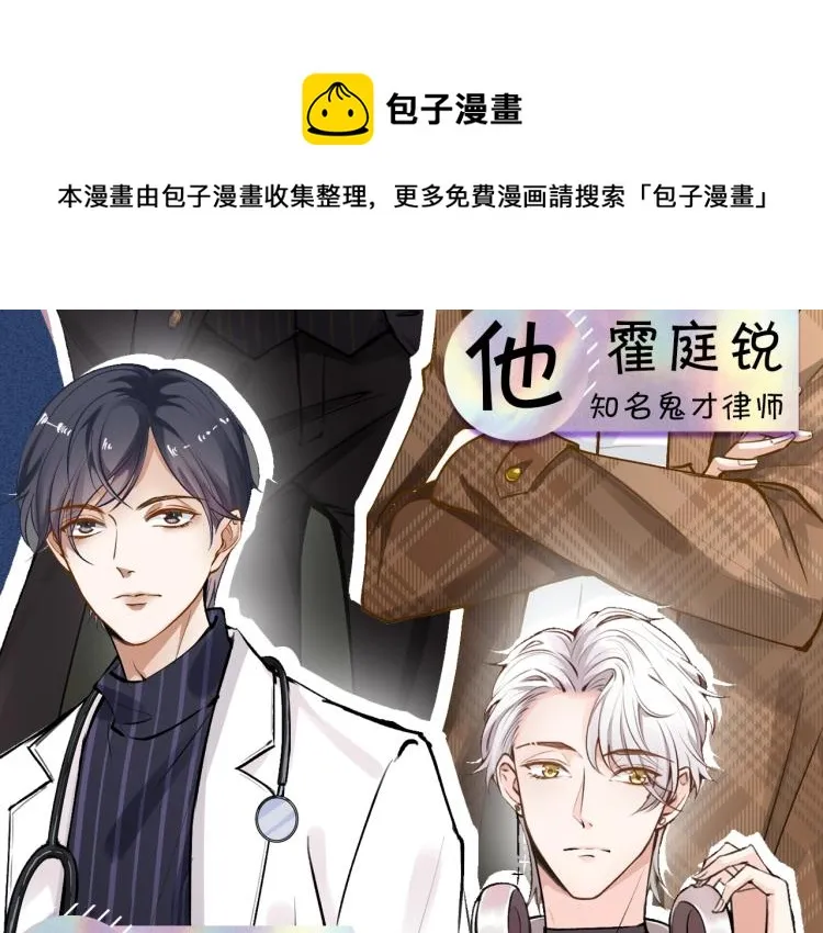 序章 满级大佬披着马甲被团宠？ 第18页