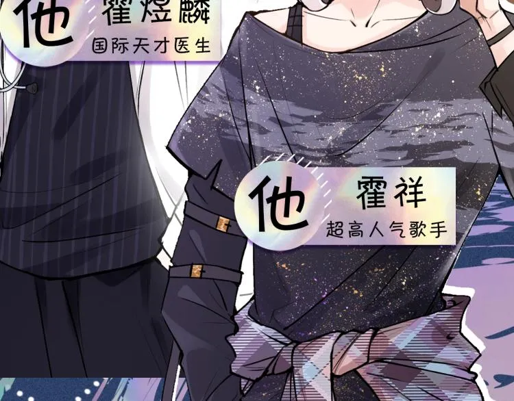 序章 满级大佬披着马甲被团宠？ 第19页
