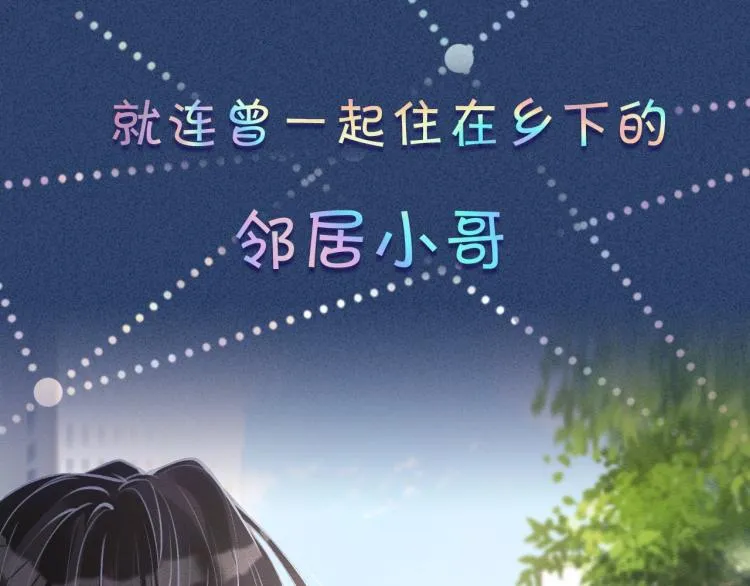 序章 满级大佬披着马甲被团宠？ 第21页