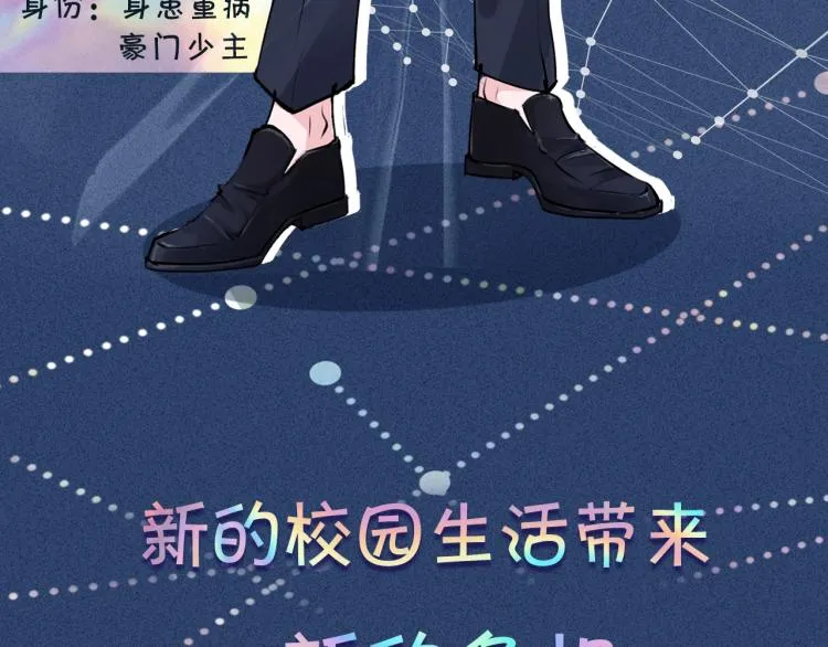 序章 满级大佬披着马甲被团宠？ 第27页