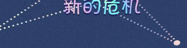 序章 满级大佬披着马甲被团宠？ 第28页