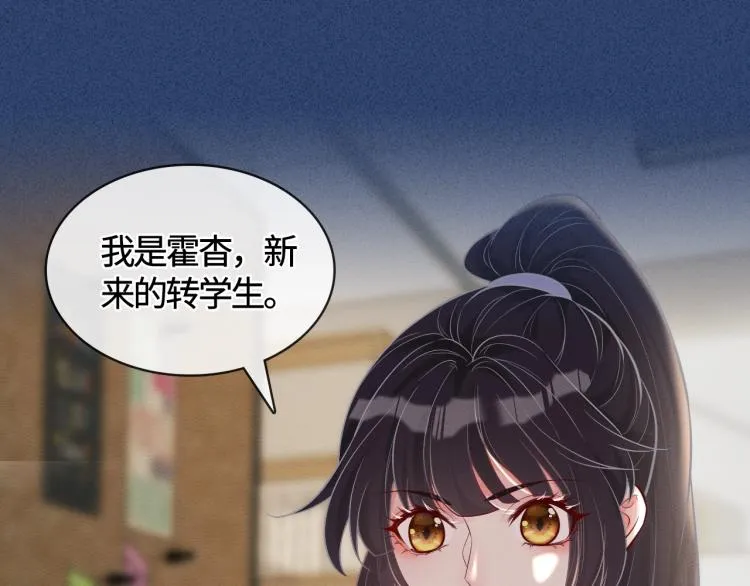 序章 满级大佬披着马甲被团宠？ 第29页