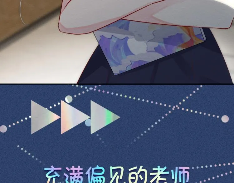 序章 满级大佬披着马甲被团宠？ 第31页