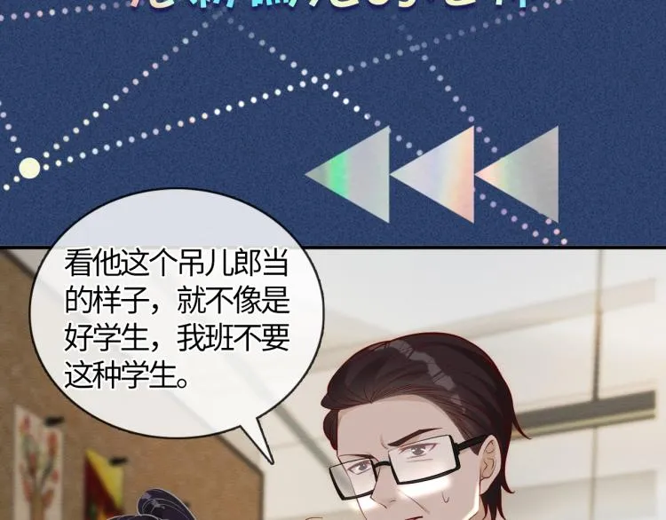 序章 满级大佬披着马甲被团宠？ 第32页