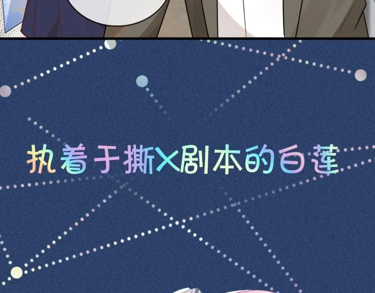 序章 满级大佬披着马甲被团宠？ 第34页
