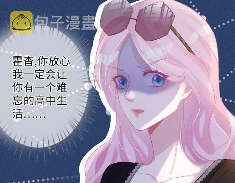 序章 满级大佬披着马甲被团宠？ 第35页