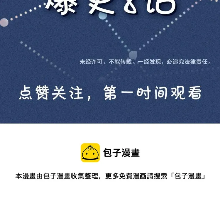 序章 满级大佬披着马甲被团宠？ 第44页