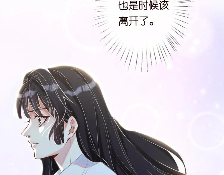 第1话 真假千金回归原位 第15页