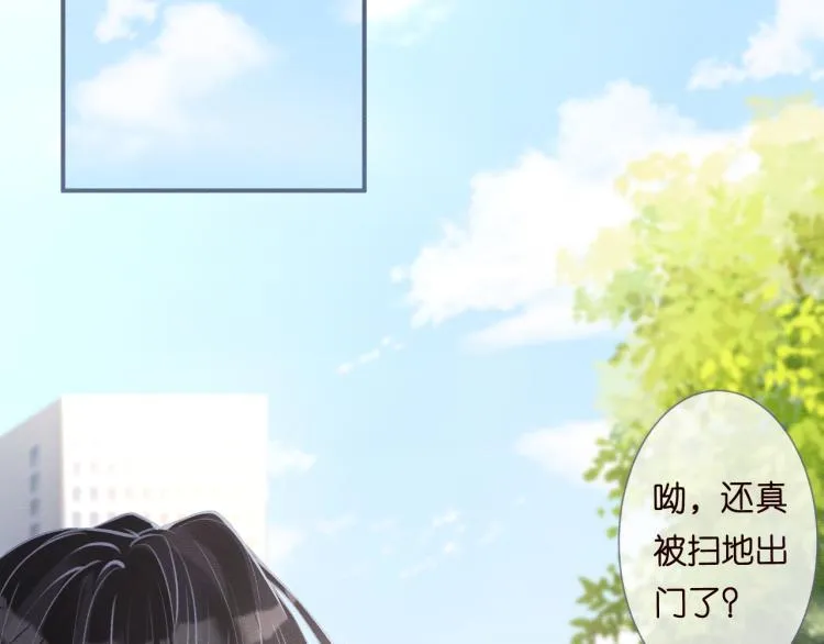 第1话 真假千金回归原位 第24页