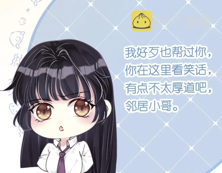 第1话 真假千金回归原位 第28页