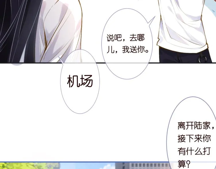 第1话 真假千金回归原位 第30页