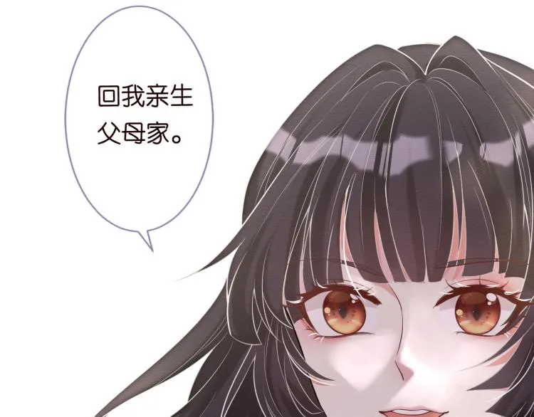 第1话 真假千金回归原位 第32页