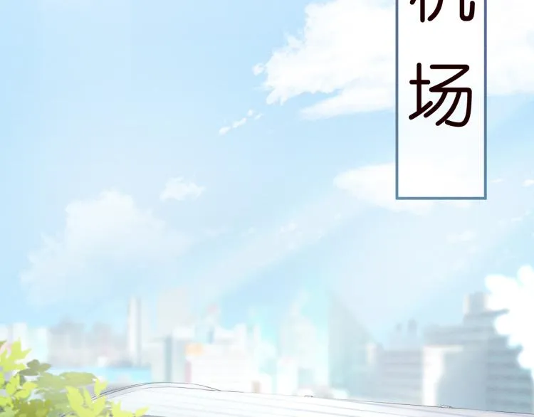第1话 真假千金回归原位 第38页