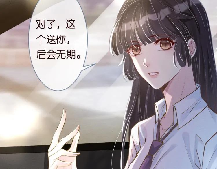 第1话 真假千金回归原位 第41页