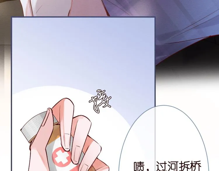 第1话 真假千金回归原位 第43页
