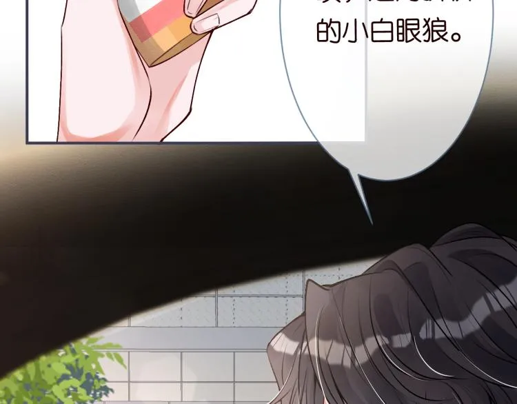 第1话 真假千金回归原位 第44页