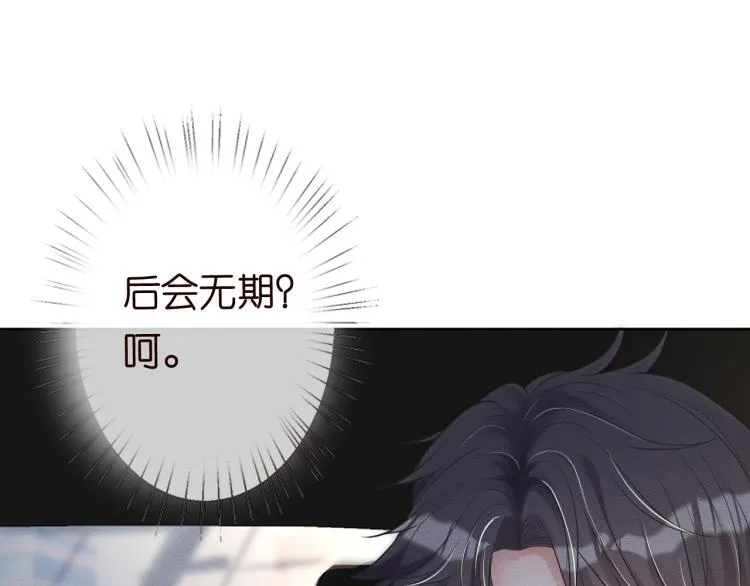 第1话 真假千金回归原位 第49页