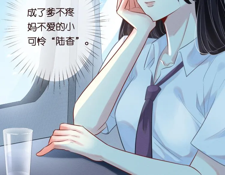 第1话 真假千金回归原位 第55页