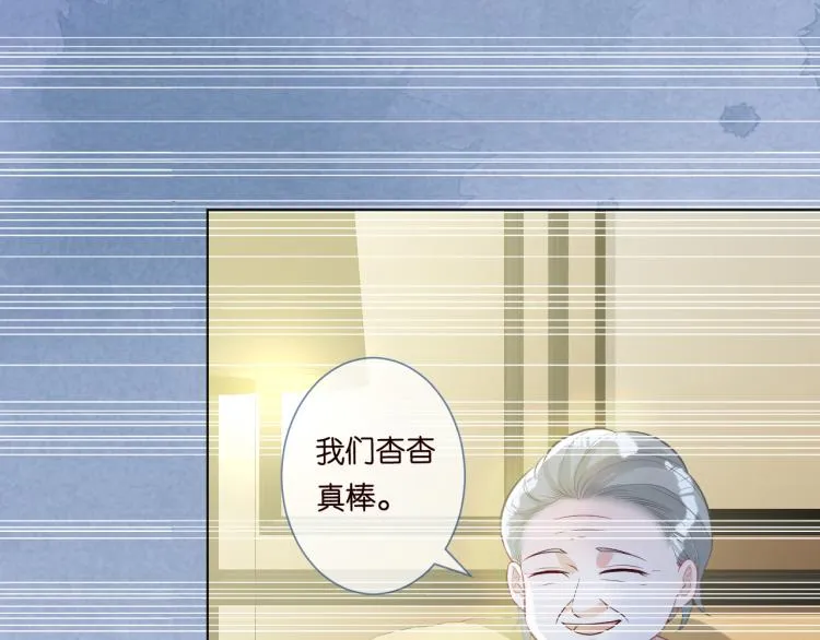第1话 真假千金回归原位 第57页