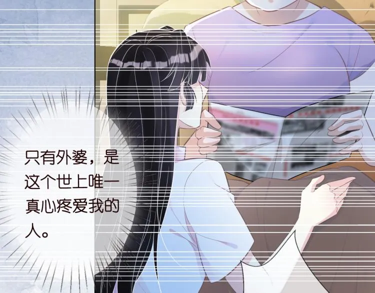 第1话 真假千金回归原位 第58页