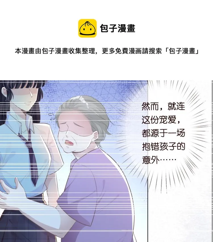 第1话 真假千金回归原位 第60页