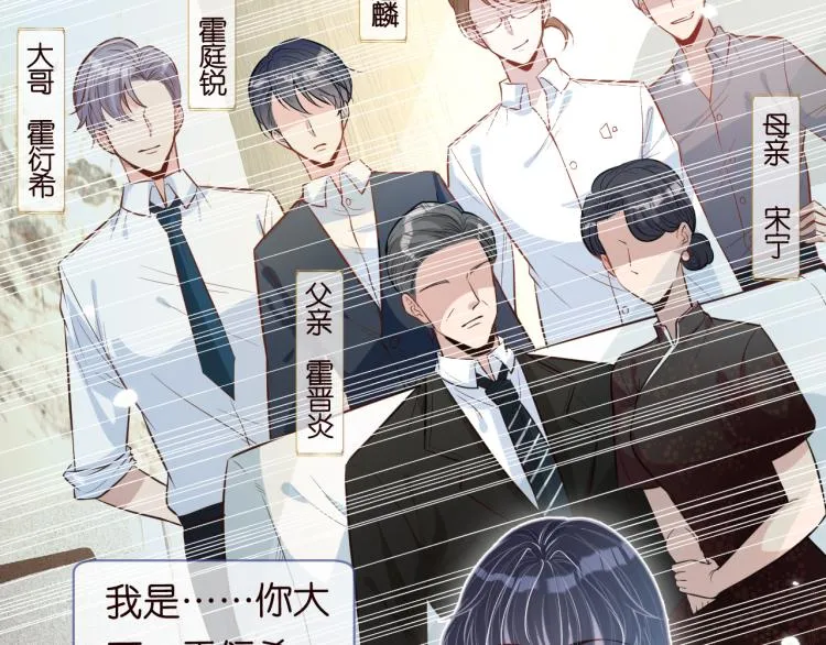 第1话 真假千金回归原位 第67页