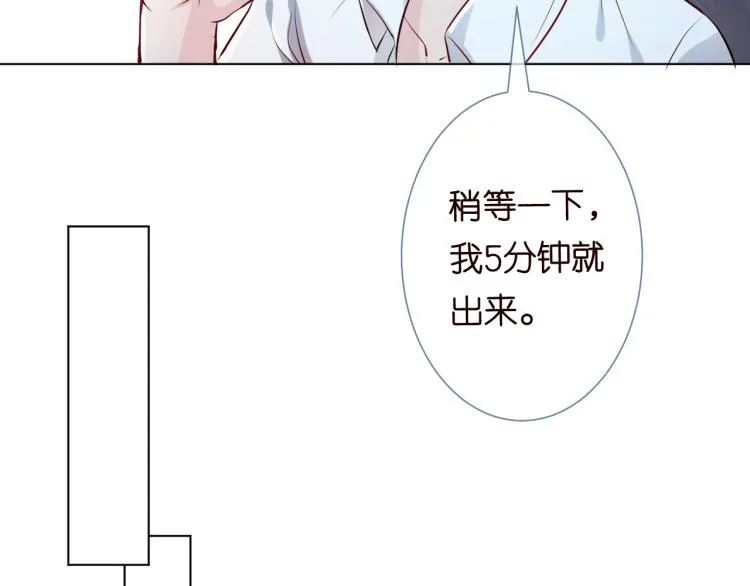 第1话 真假千金回归原位 第71页