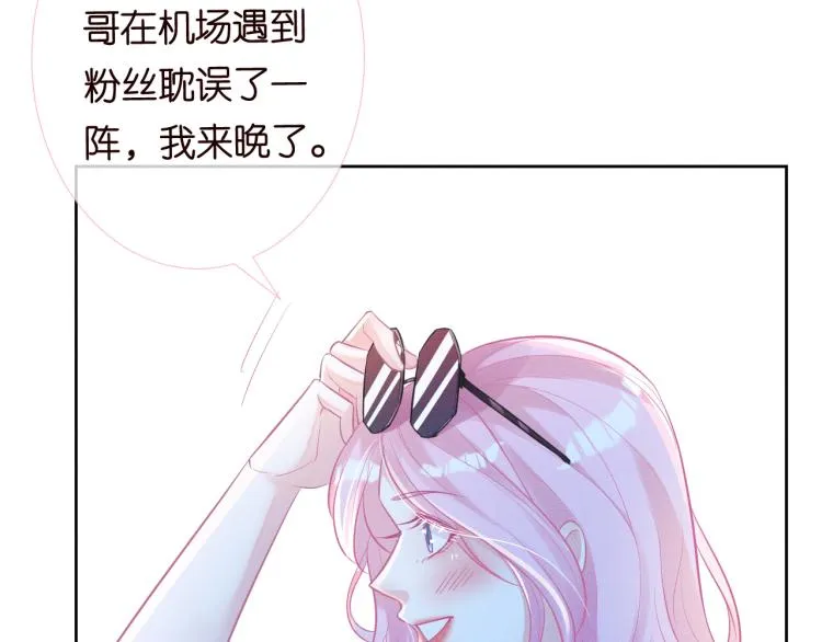 第1话 真假千金回归原位 第95页