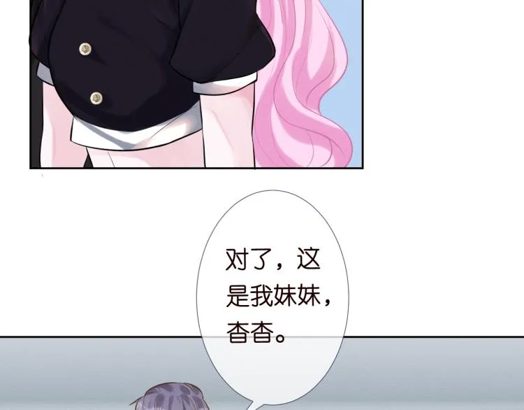 第1话 真假千金回归原位 第101页
