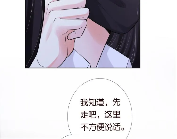 第1话 真假千金回归原位 第106页