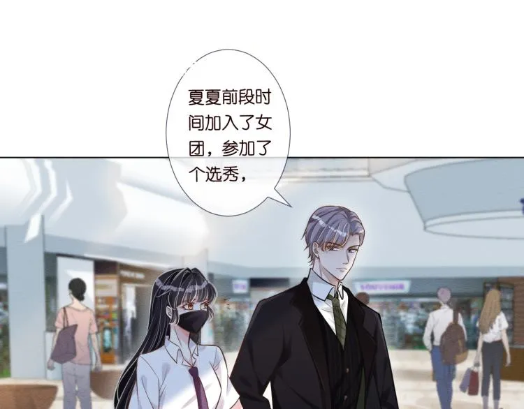 第1话 真假千金回归原位 第111页