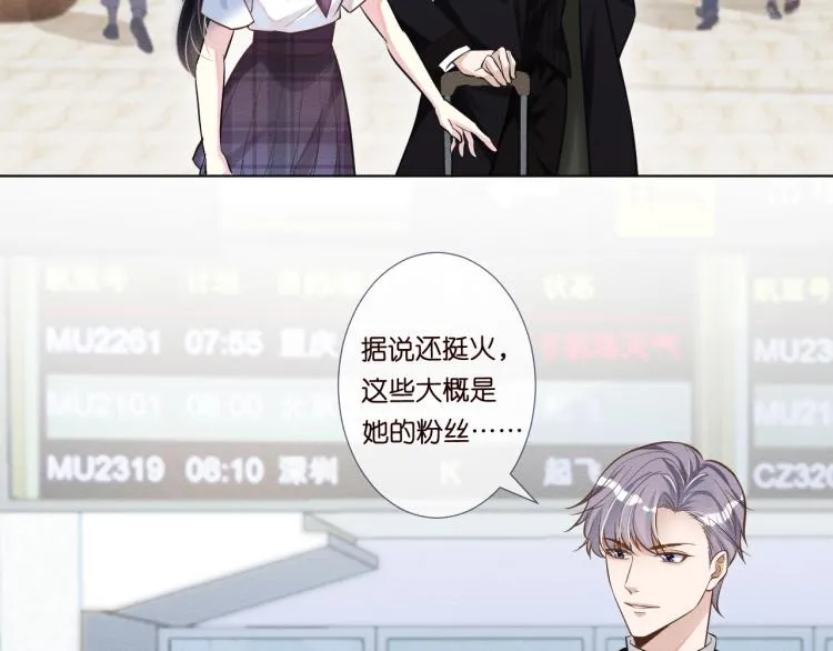第1话 真假千金回归原位 第112页