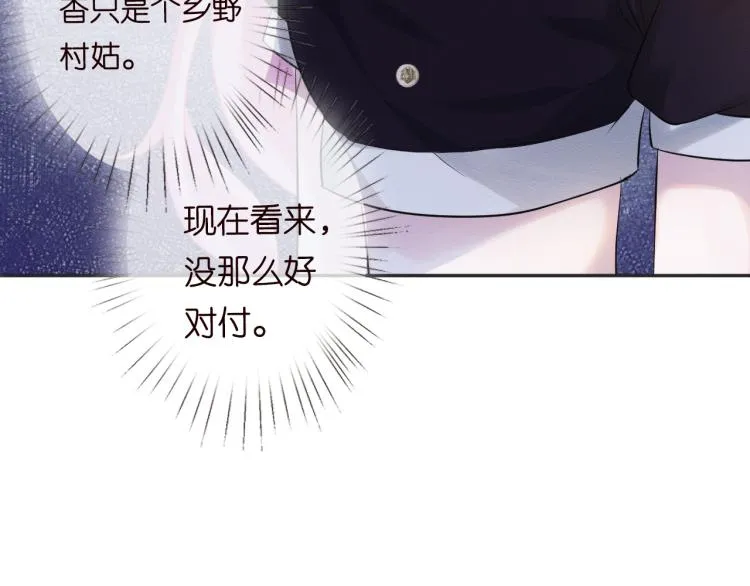 第1话 真假千金回归原位 第116页