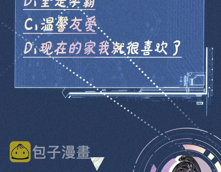 第1话 真假千金回归原位 第120页
