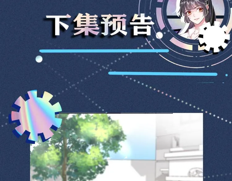 第1话 真假千金回归原位 第121页