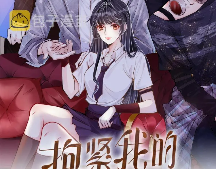 第2话 我怀疑他们在装穷 第2页