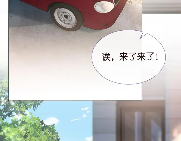 第2话 我怀疑他们在装穷 第11页