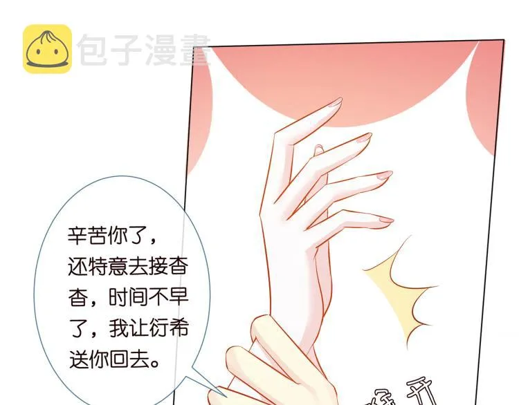 第2话 我怀疑他们在装穷 第17页