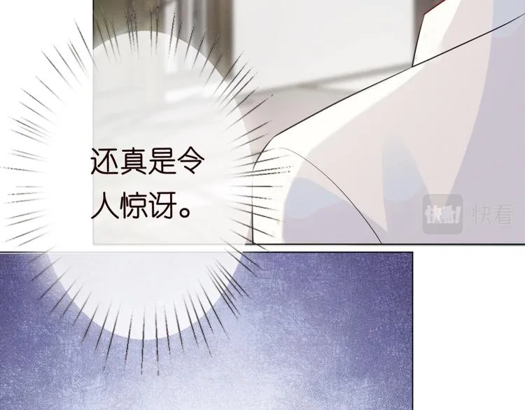 第2话 我怀疑他们在装穷 第28页