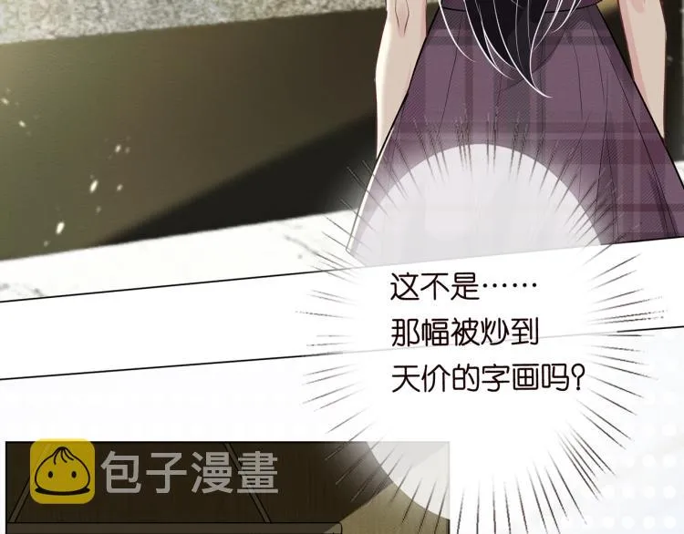 第2话 我怀疑他们在装穷 第34页