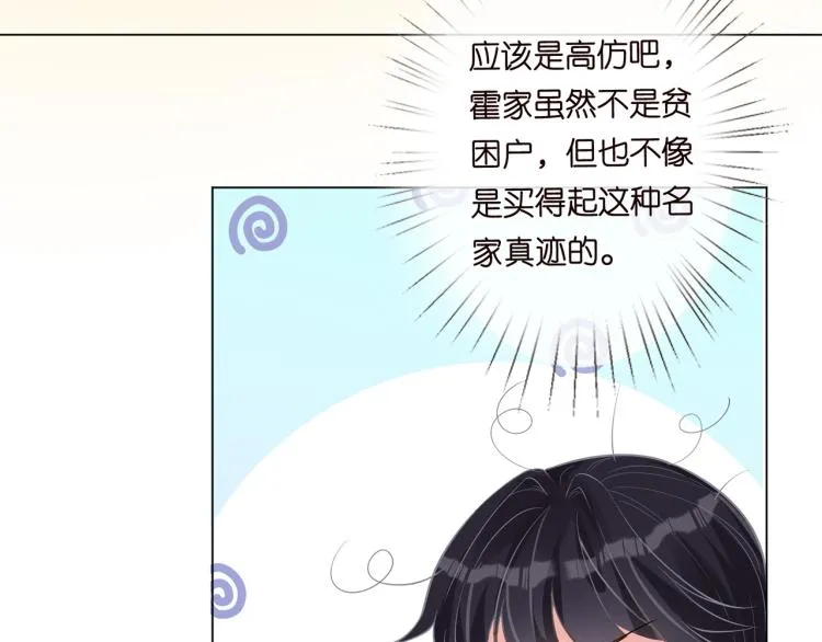 第2话 我怀疑他们在装穷 第38页