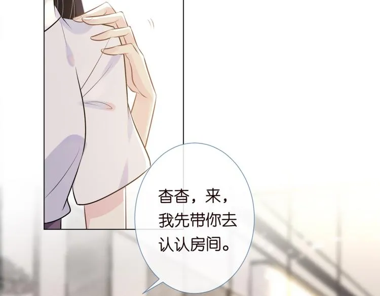 第2话 我怀疑他们在装穷 第44页