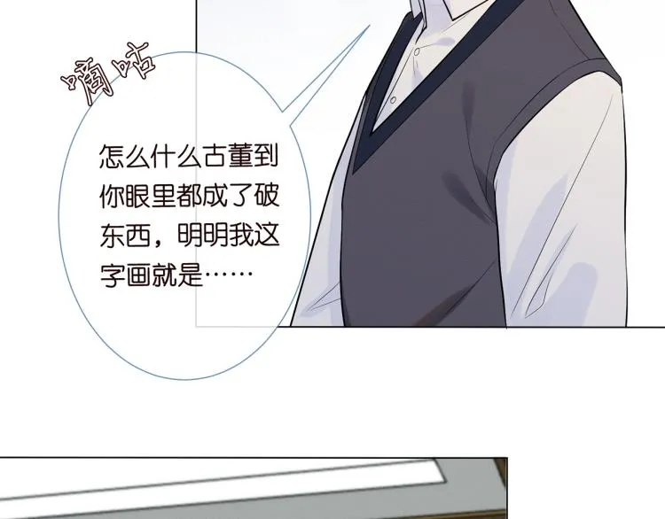 第2话 我怀疑他们在装穷 第48页