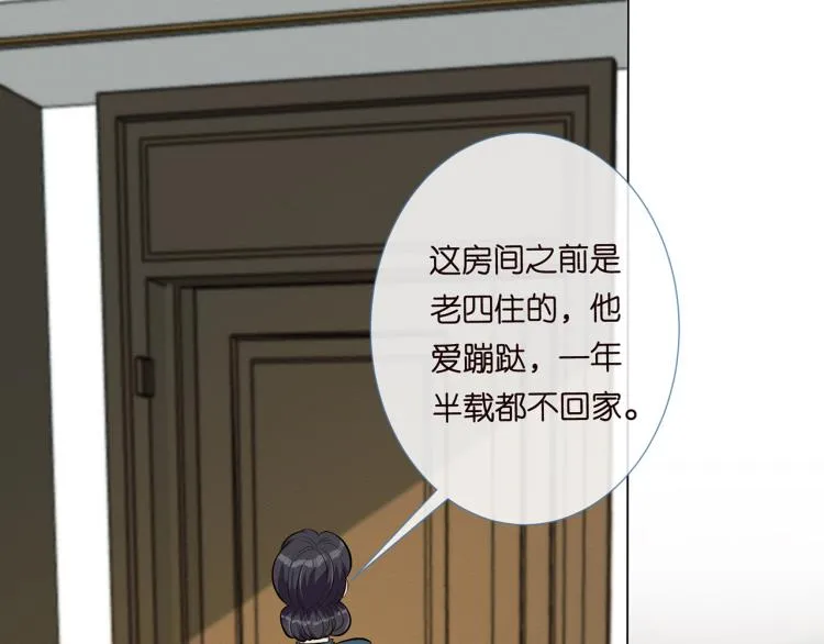 第2话 我怀疑他们在装穷 第49页