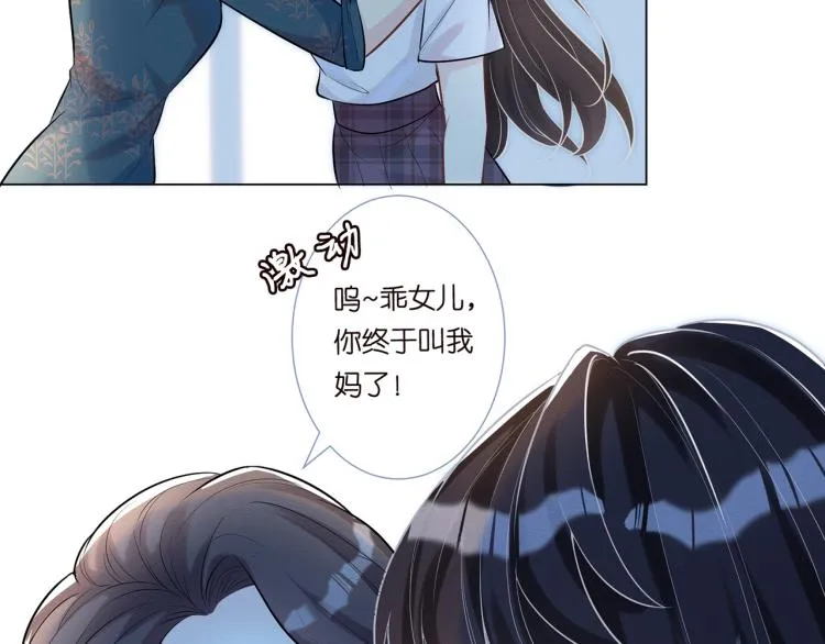第2话 我怀疑他们在装穷 第67页