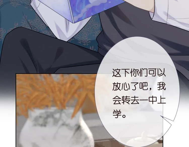 第2话 我怀疑他们在装穷 第76页