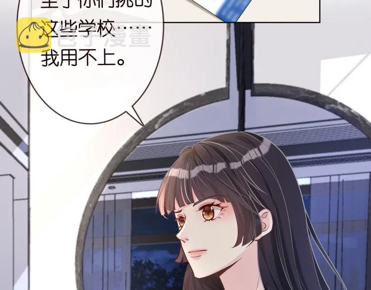 第2话 我怀疑他们在装穷 第78页