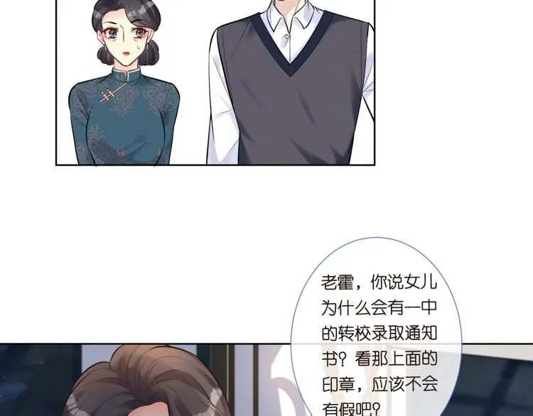 第2话 我怀疑他们在装穷 第88页