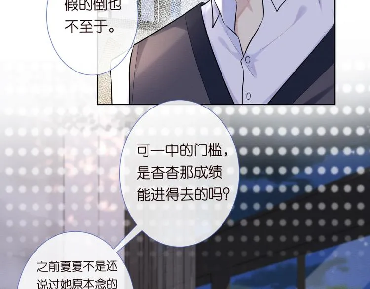 第2话 我怀疑他们在装穷 第91页