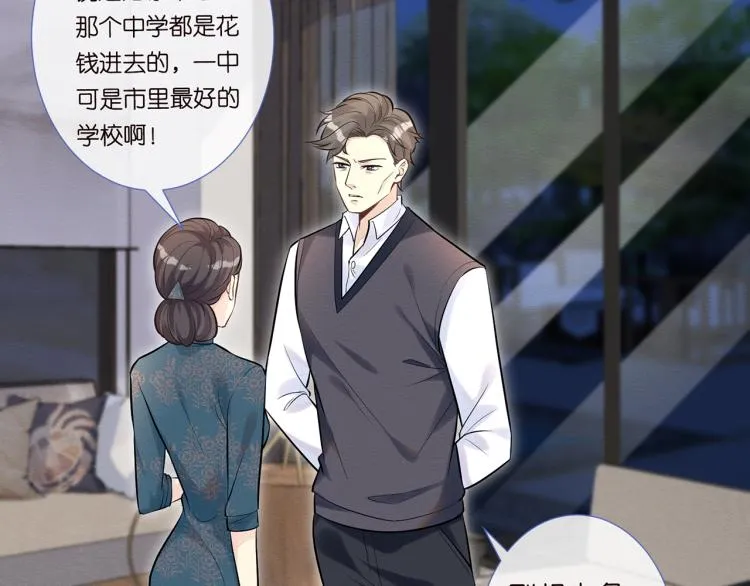 第2话 我怀疑他们在装穷 第92页